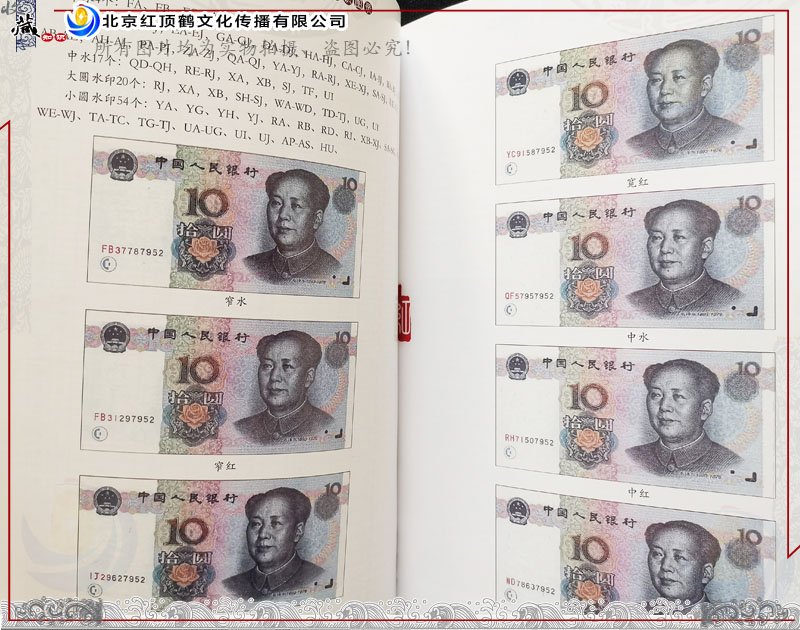 15小纸币详.jpg