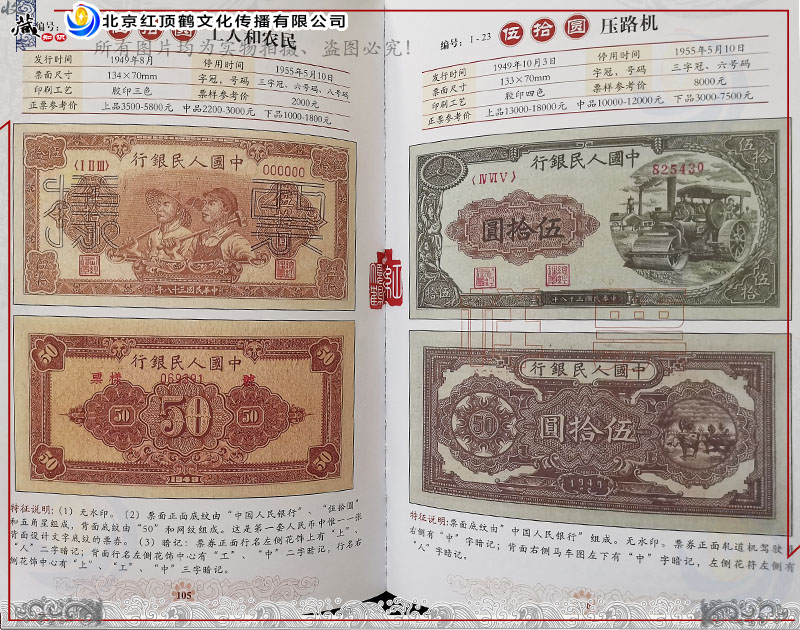 18小纸币详.jpg