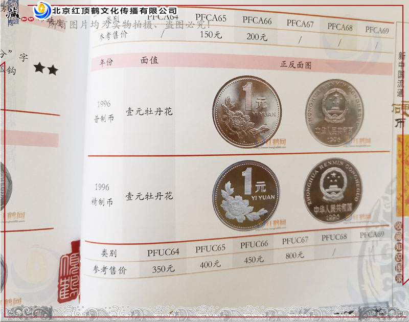 19小硬币详.jpg