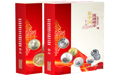 新中国流通硬币纪念币收藏知识图录